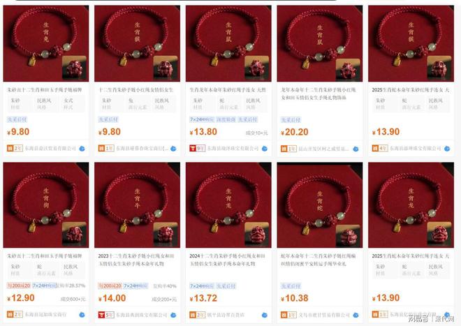 十倍玄学品类在海外卖爆不朽情缘app利润翻了(图3)