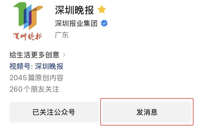 圳又一新地标来了！mg不朽情缘网站深(图2)