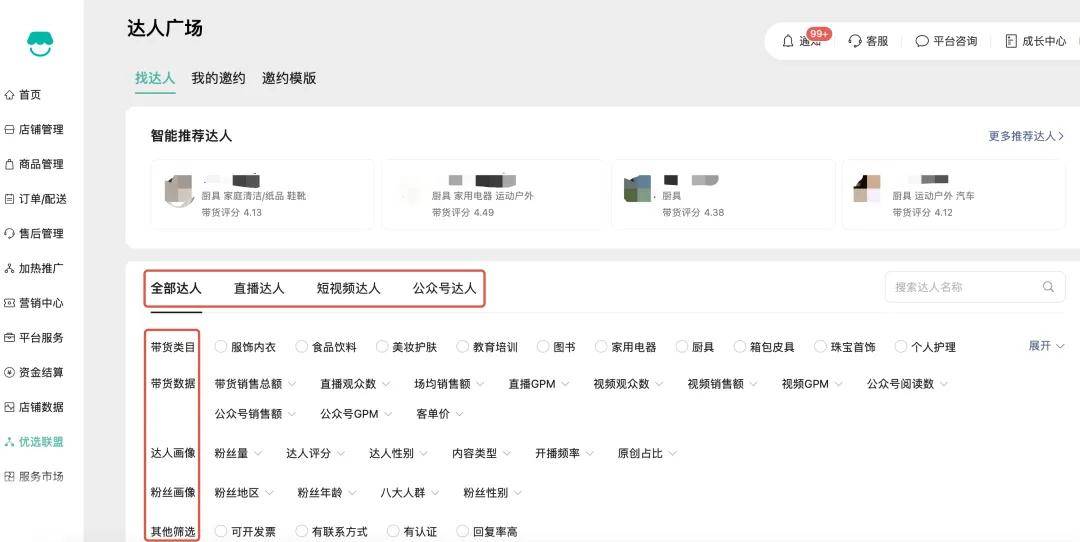 阿里3大红利打响618第一枪；京东将招聘10万全职骑手！ 一周电商大事件mg不朽情缘平台网站国家网店管理新规出台！电商平台全面取消“仅退款”；(图3)