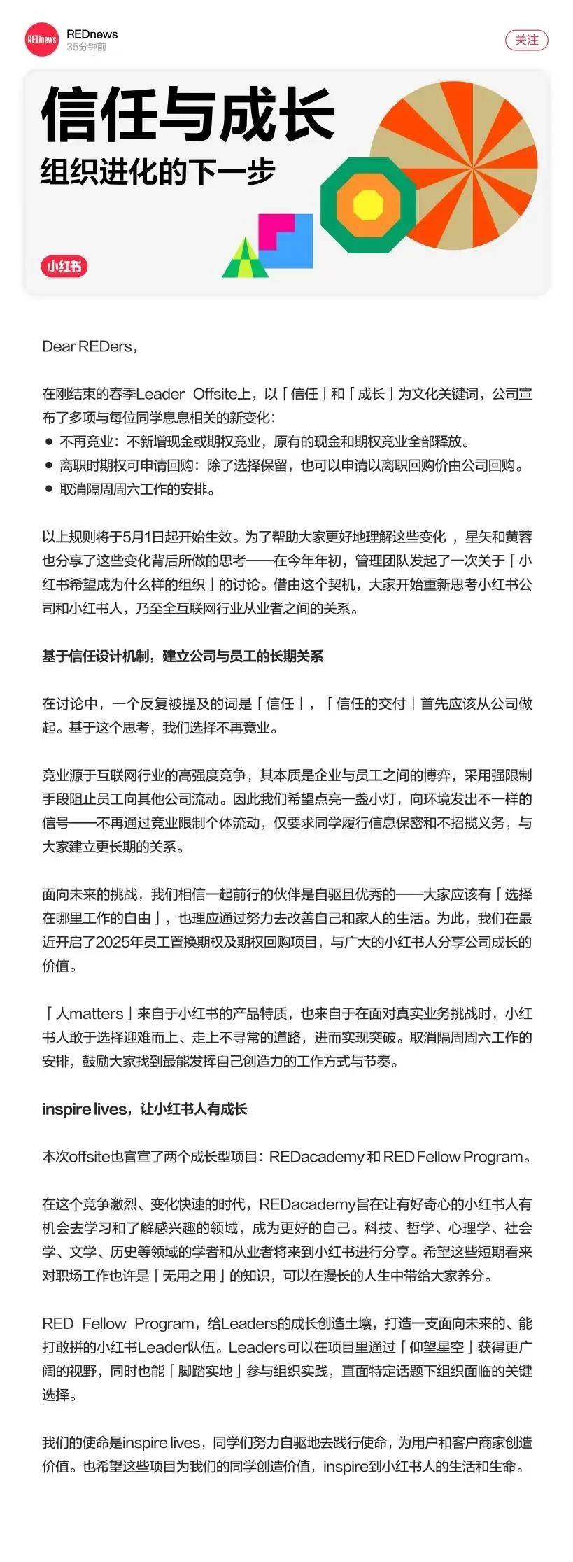 阿里3大红利打响618第一枪；京东将招聘10万全职骑手！ 一周电商大事件mg不朽情缘平台网站国家网店管理新规出台！电商平台全面取消“仅退款”；(图6)
