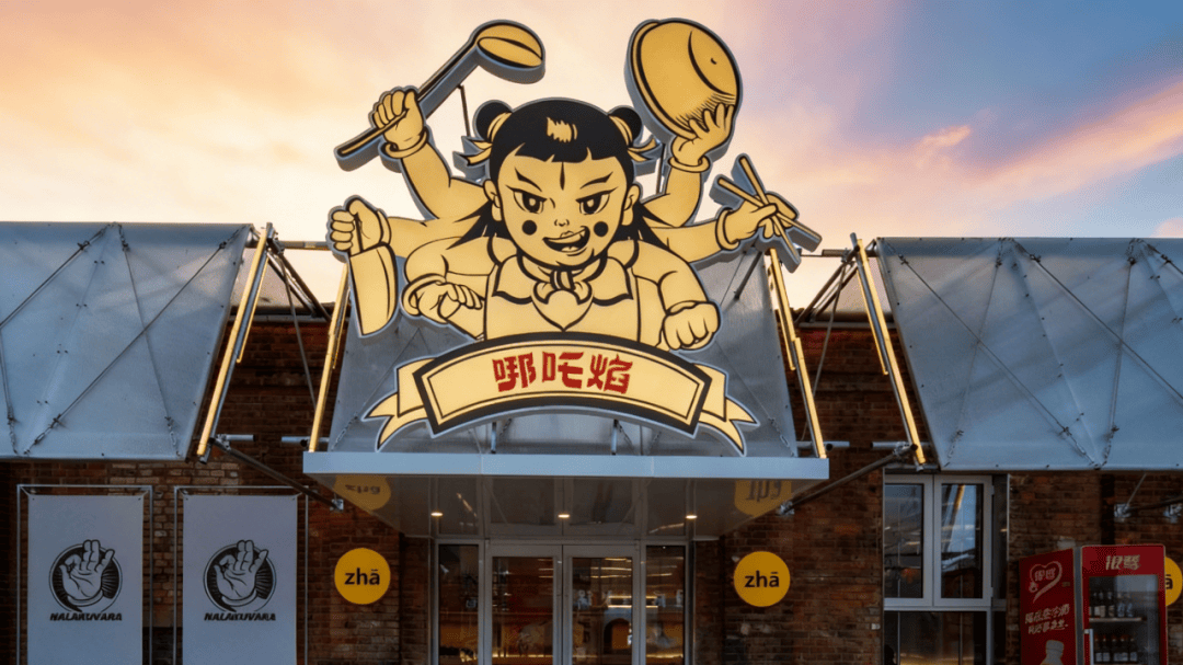 之道：72个情绪价值营造标杆案例不朽情缘平台网站旅游餐饮场景破局(图20)