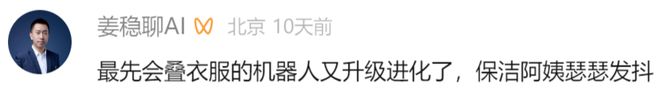 资！机器人Moz1卷入办公室全力冲刺万亿赛道mg不朽情缘网站具身智能猛将再狂揽近6亿融(图14)